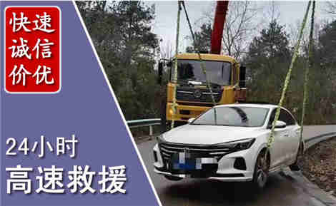 盂县高速公路救援场景与案例