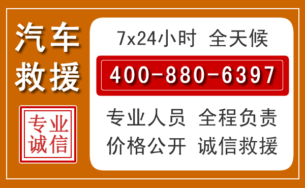 盂县夏季多雨季节,新能源汽车救援的五大注意事项
