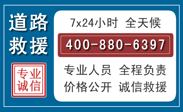 盂县汽车救援汽车救援 盂县汽车救援汽车救援