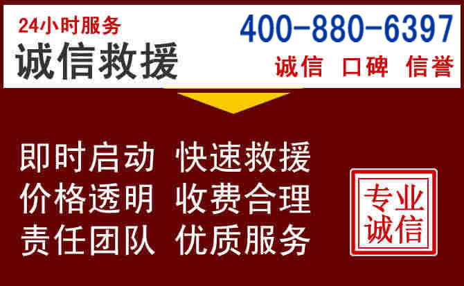盂县汽车救援 盂县汽车救援