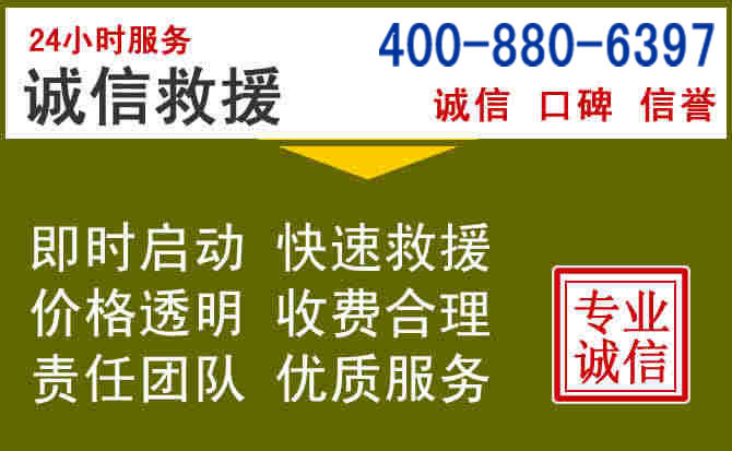盂县汽车救援电话 盂县汽车救援电话